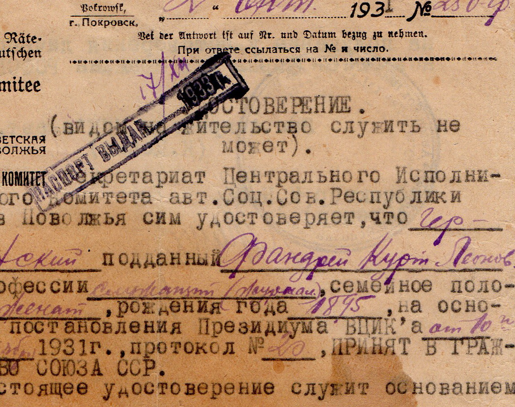 Курт Гражданство