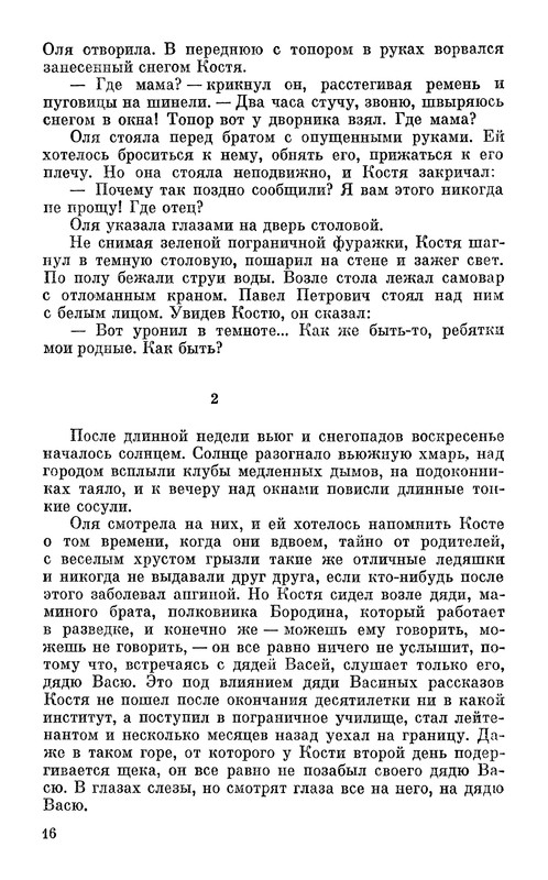 p0018