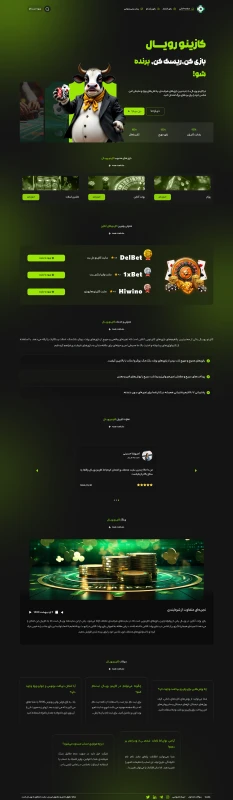 لندینگ پیج رویال / فارسی زبان