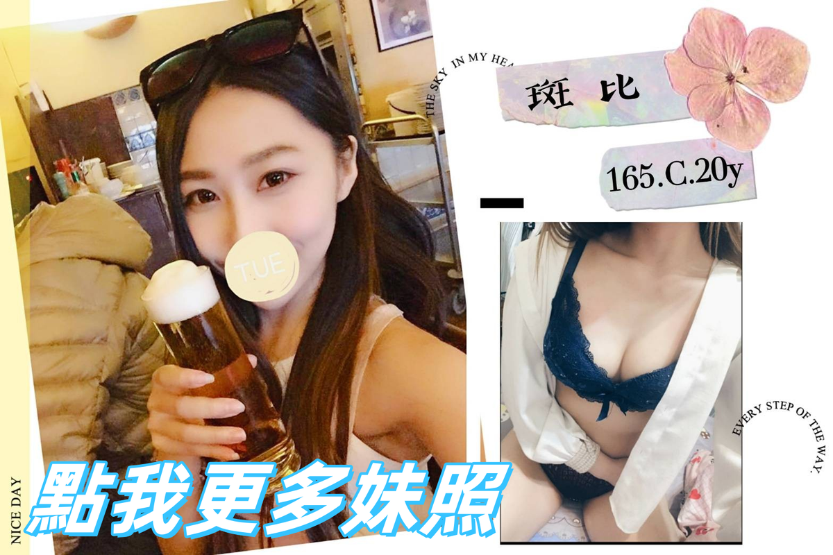台北外約