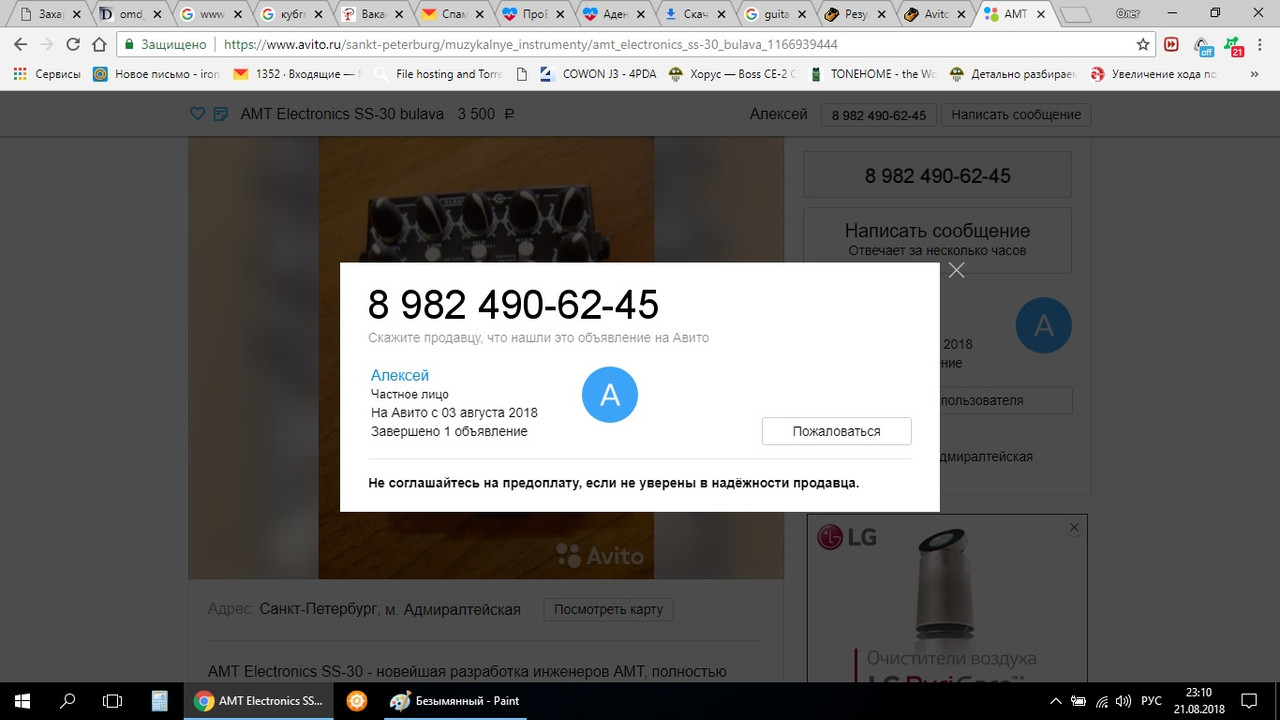 Безымянный 2