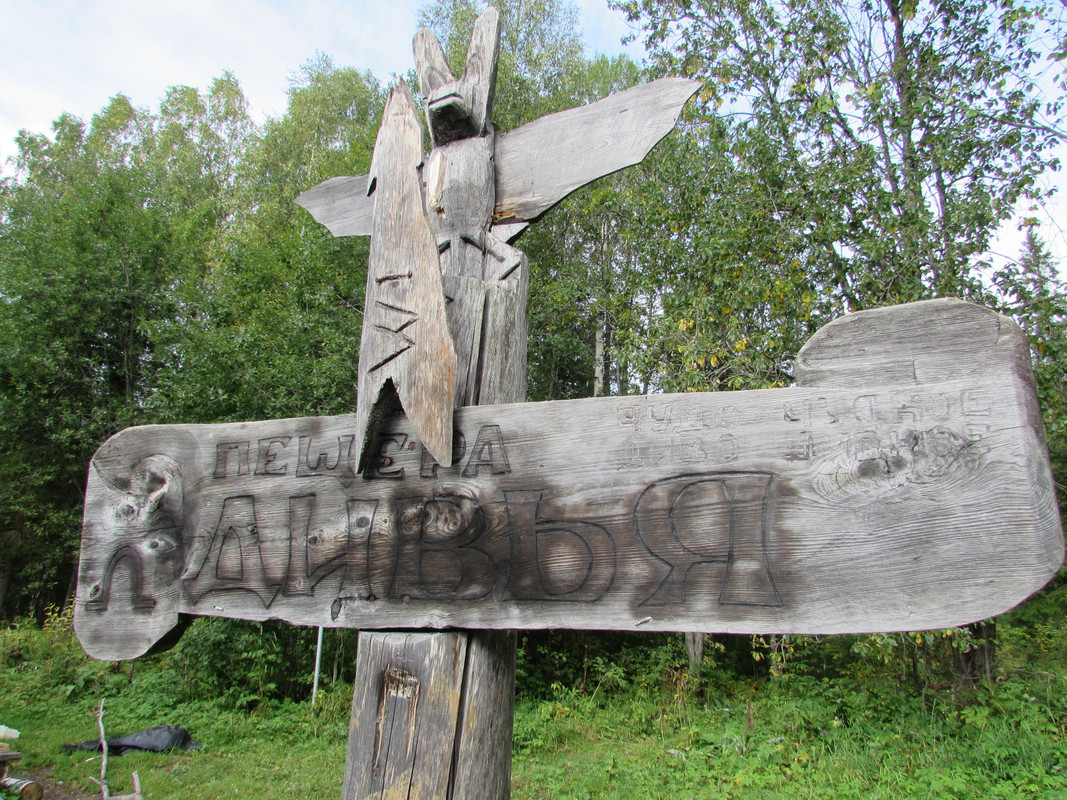 Берёзовая - Колва 096