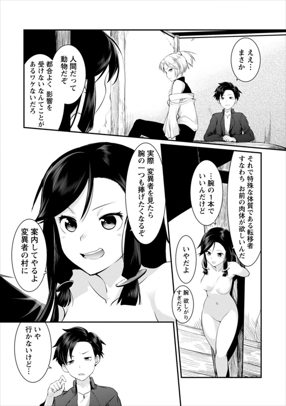 Syakkin Daiou wa Maou o Taosu!Chap8-10