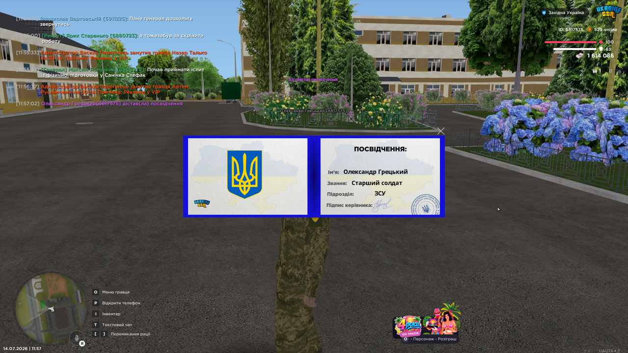 UKRAINE GTA 14 07 2026 11 57 04
