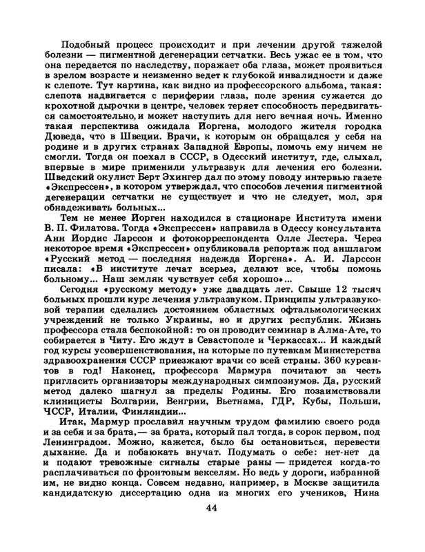1985-24-page-0046