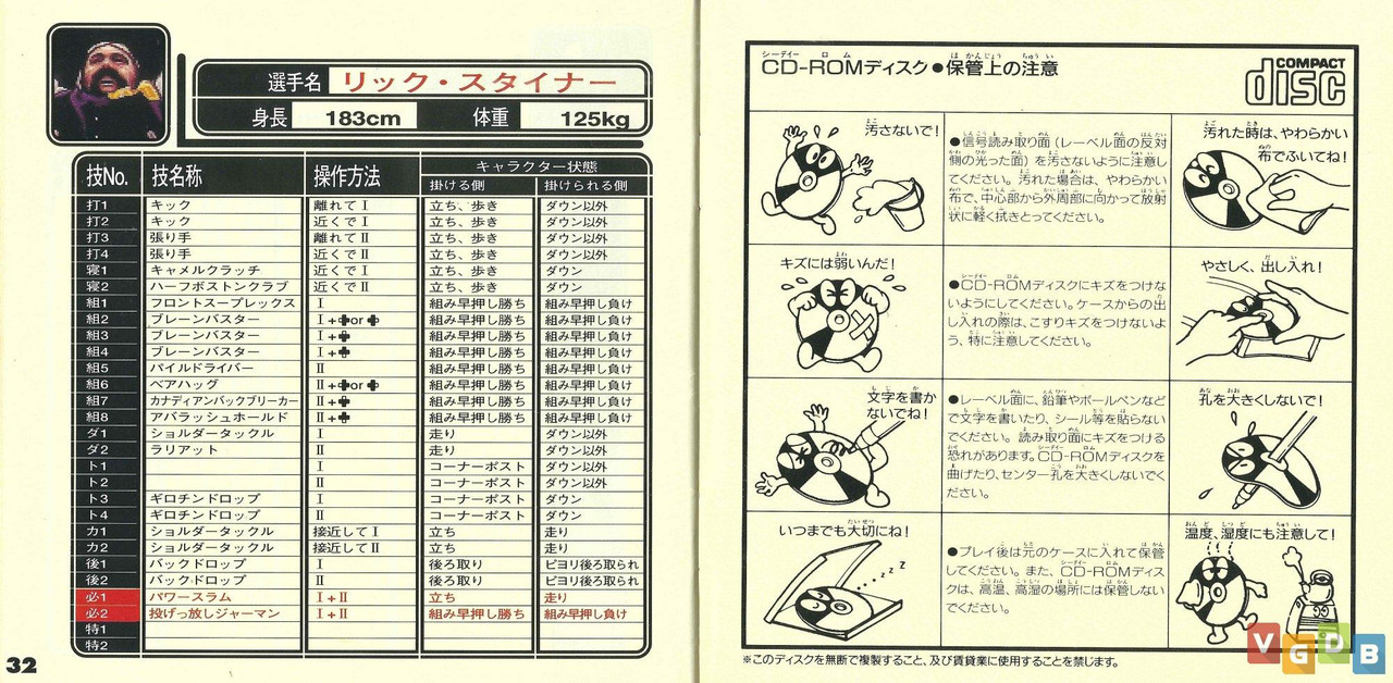 shin-nippon-pro-wrestling-94-battlefield-in-tokyo-dome-64712