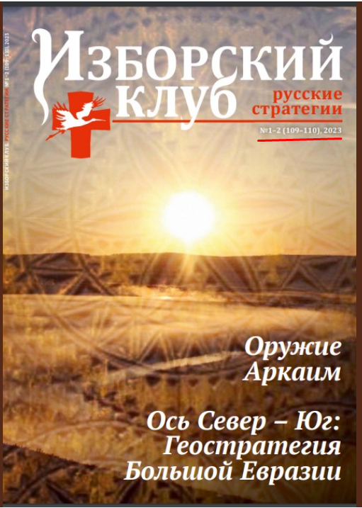 teorii-Dugin.png