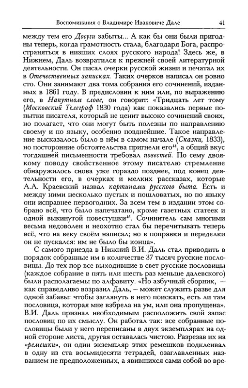 dal-i-olrs-2002-page-0042