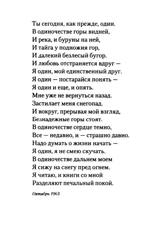 gordin-yakov-pamyati-ptitsy-1999-page-0038
