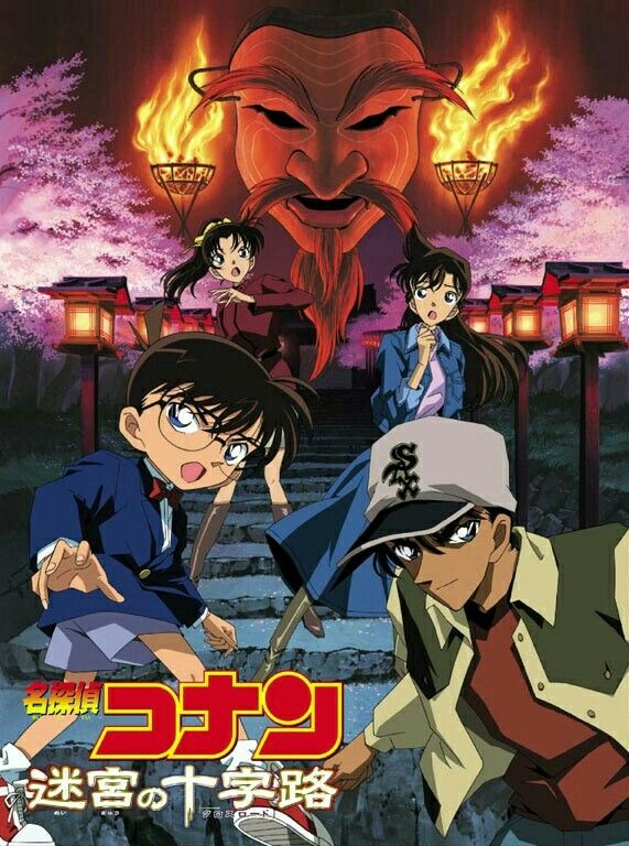 Conan Movie 7