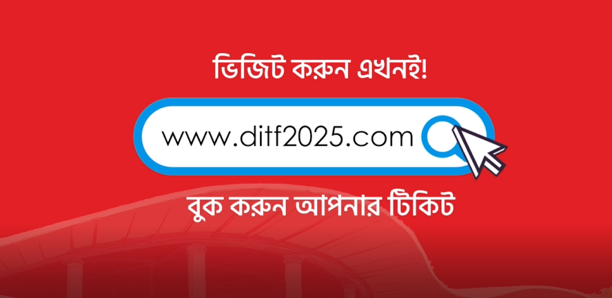 DITF 2025 Ticket Promo thumbnail