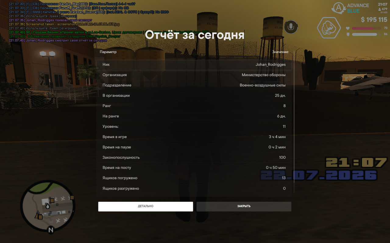 screenshot 2026 07 22 21 07 42 056