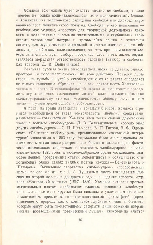 1969-page-0018