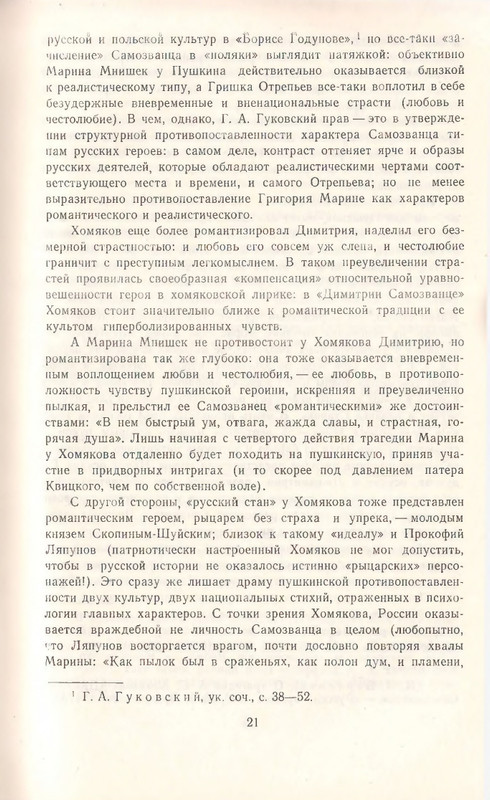 1969-page-0023