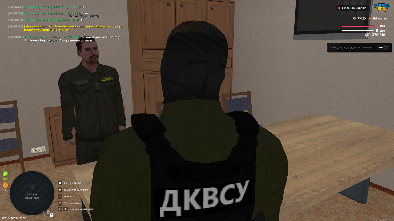 Знімок екрана (8)