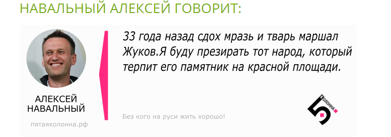 Подонок тварь. Навальный цитаты. навальный подонок. навальный сволочь. навальный тварь.