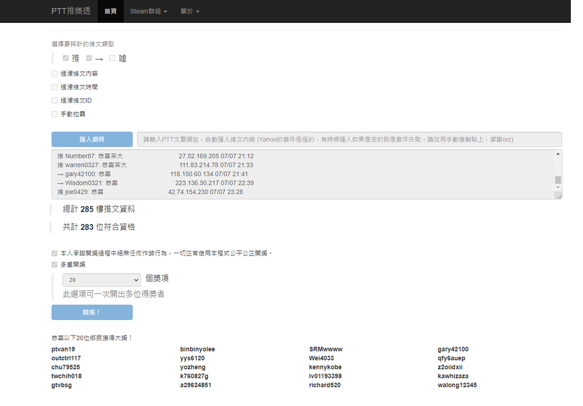 茶大發飲料07.07-1