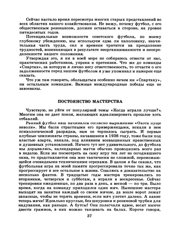 1986-47-page-0039
