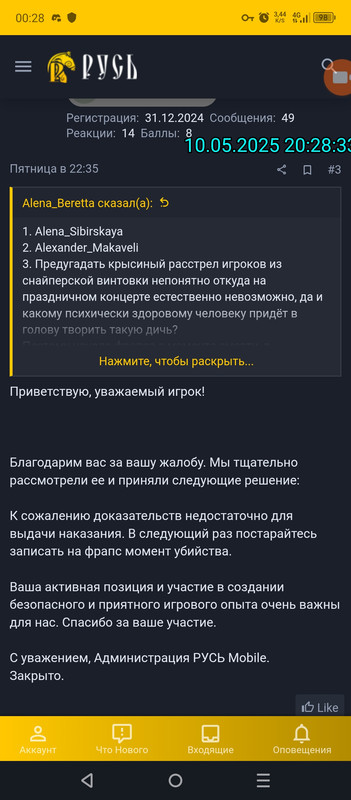 Screenshot_20250511-002834