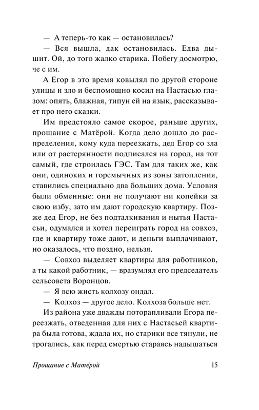 ASE000000000833853-15
