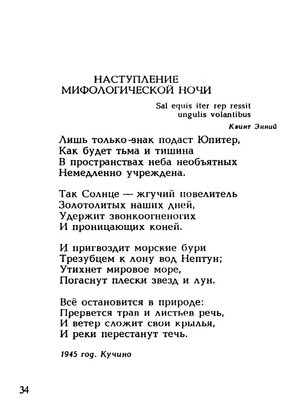 chizhevsky-aleksandr-beskonechnosti-1991-page-0036