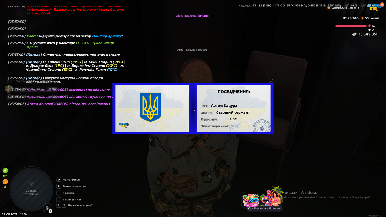 Снимок экрана (2872)