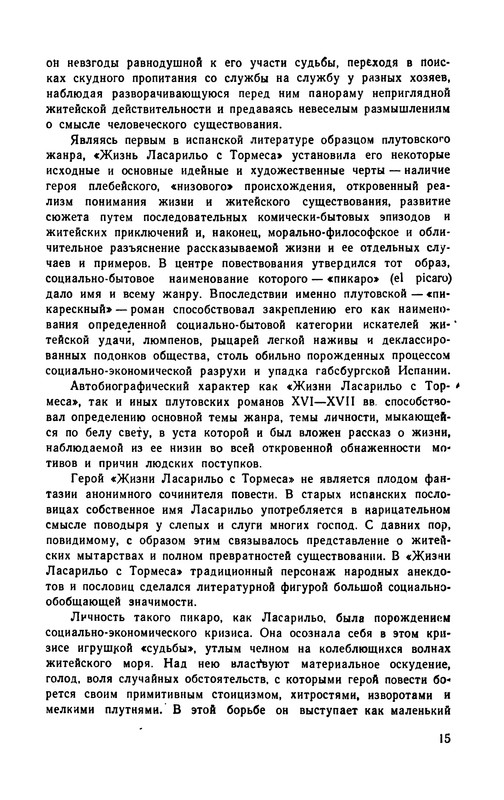 p0016