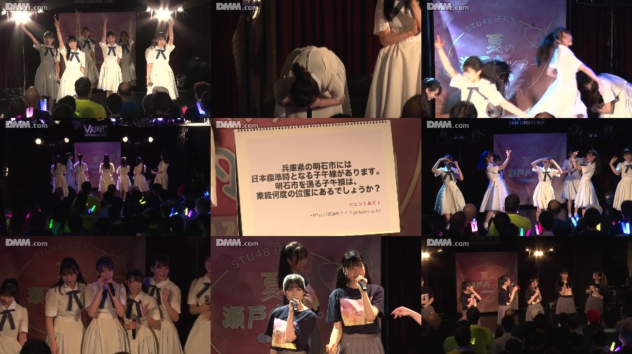 Kenkyuusei Natsu no Setouchi
