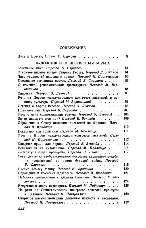 p0523