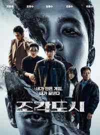 Trò Chơi Thao Túng