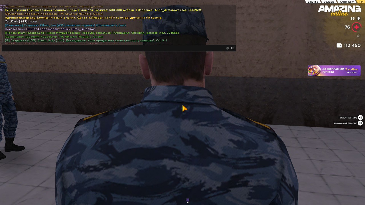 Скриншот-20-10-2025 20_01_57