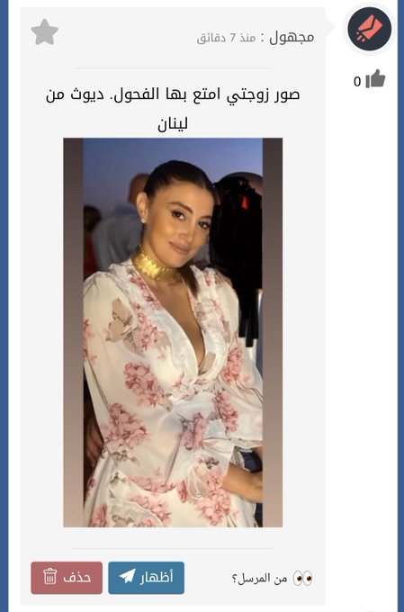 من رسايل صراحه مراته لبن لبنانى اوى Image
