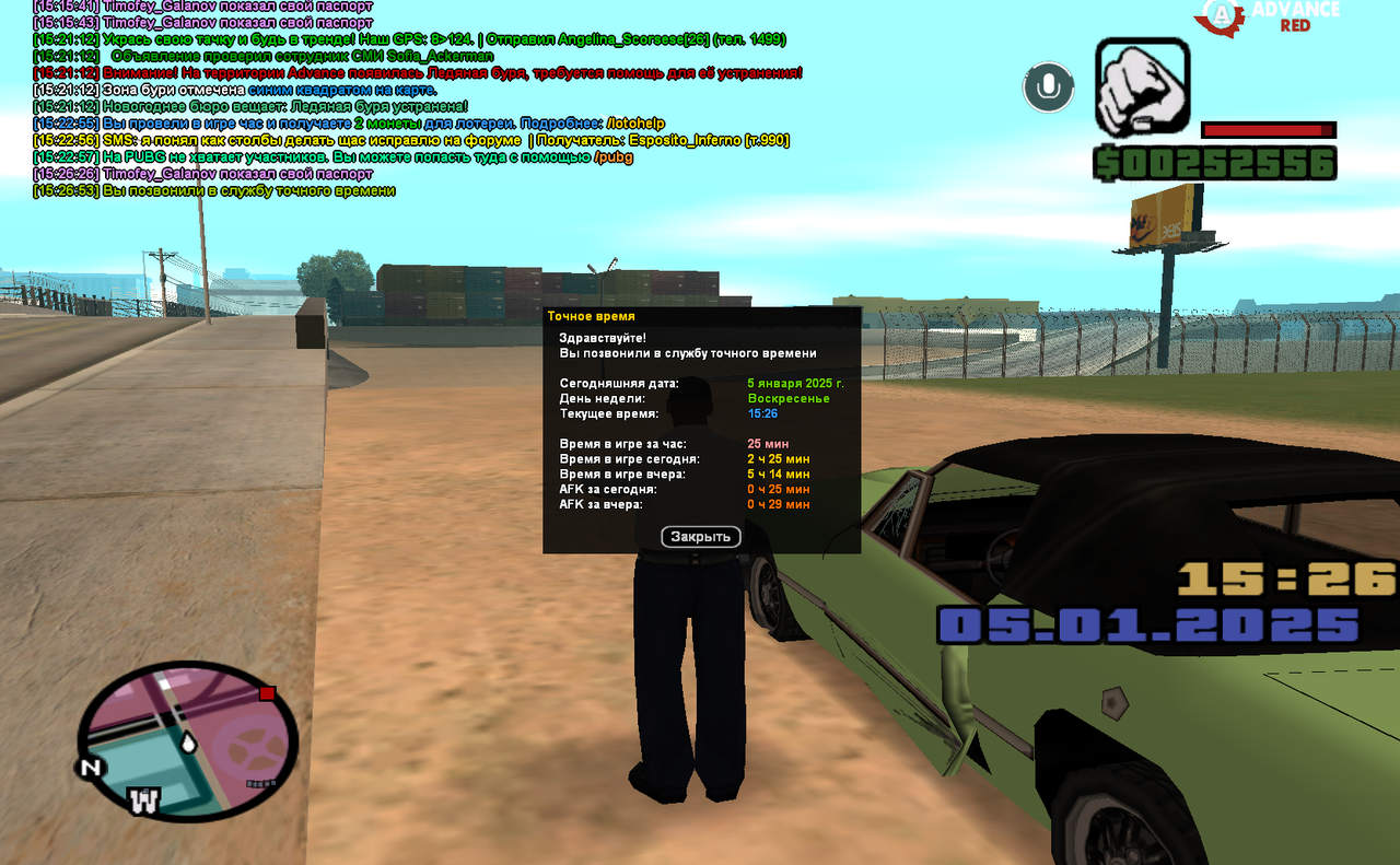 Скриншот 05.01.25_15.27.00