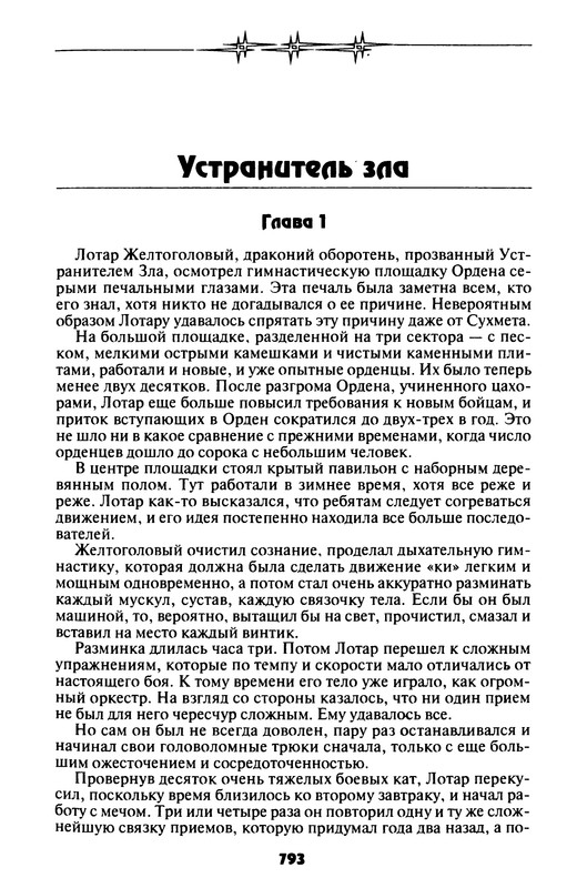 p0792