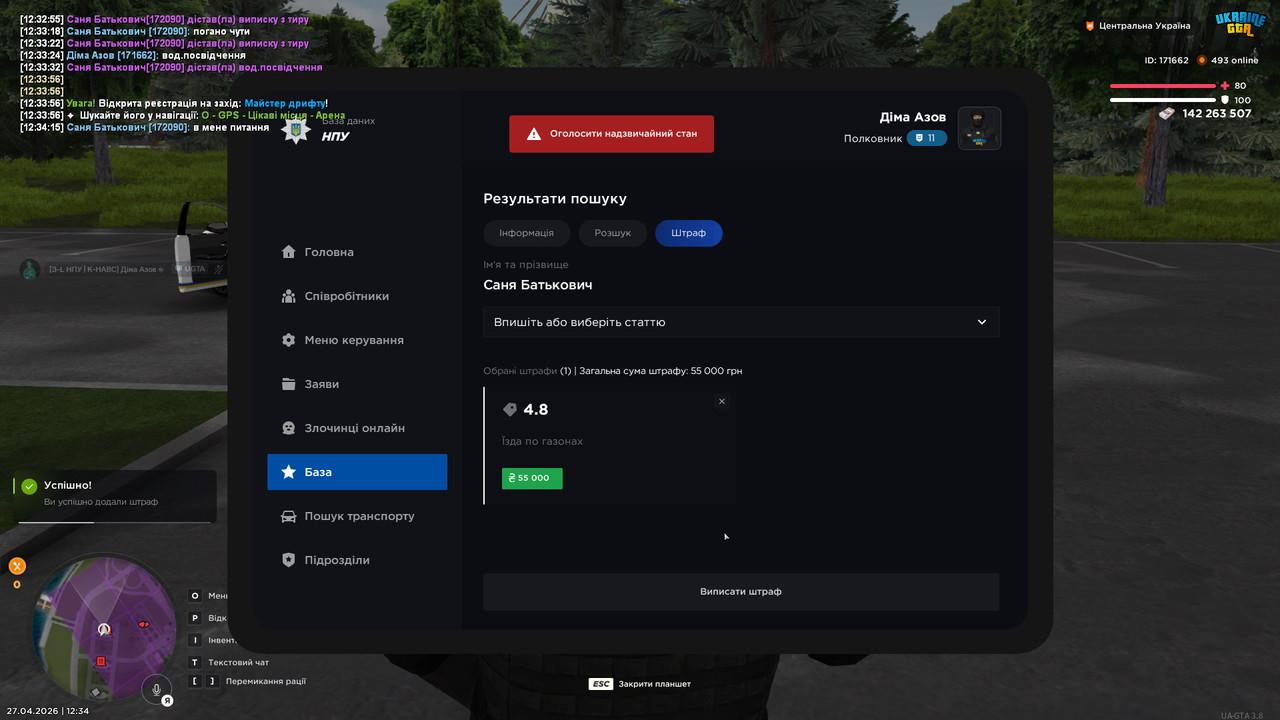 bandicam 2026 04 27 12 34 16 801