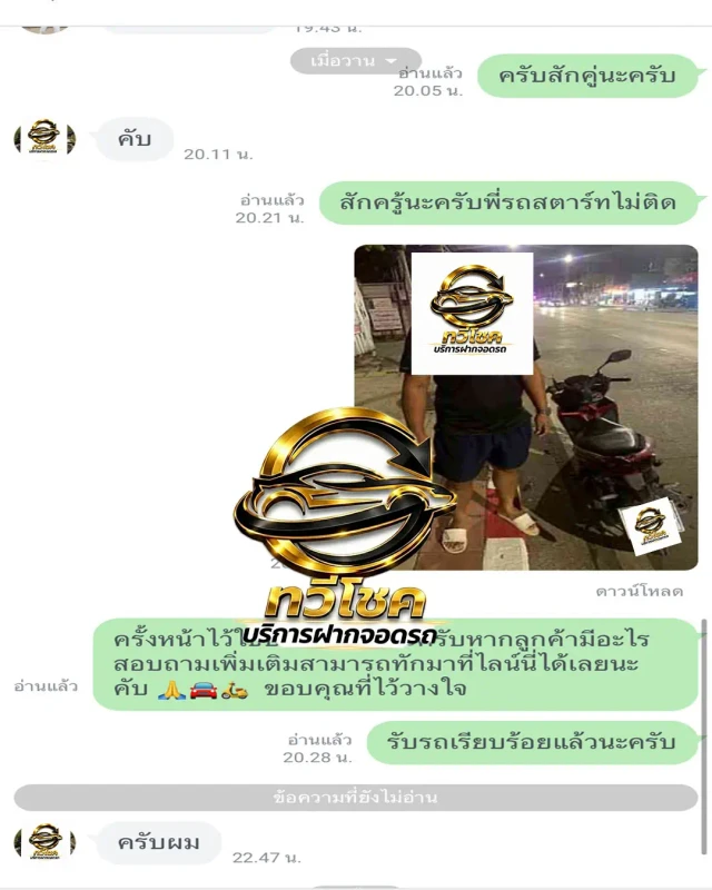 รีวิวลูกค้า