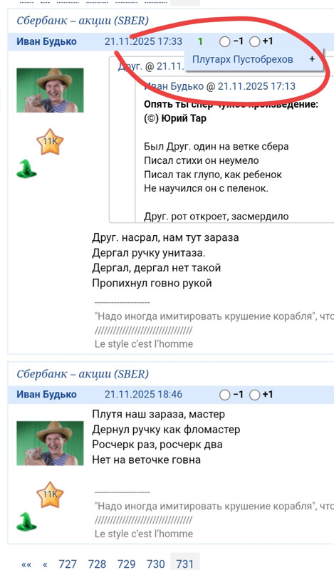 27 ноября 2025 Финансовый форум MFD эмитент Сбербанк