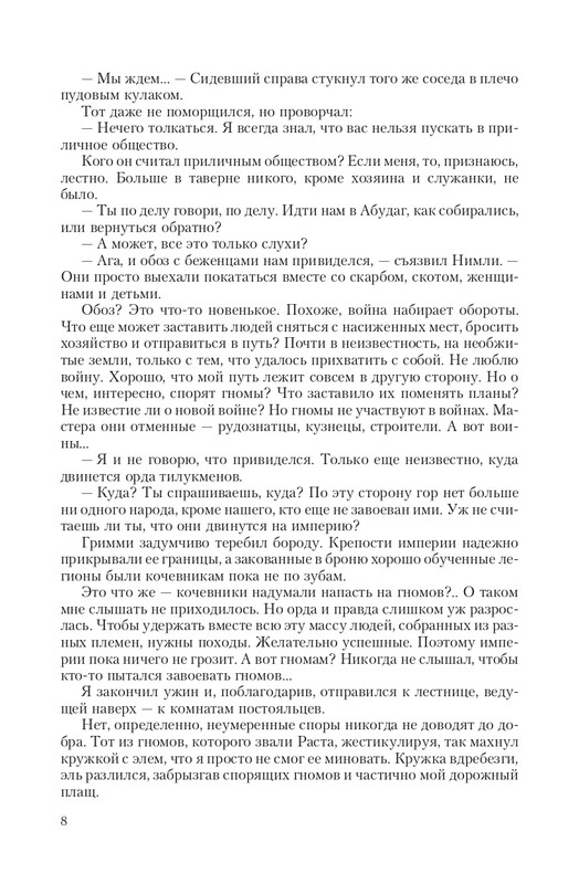 Stal-Opo-T-page-0008