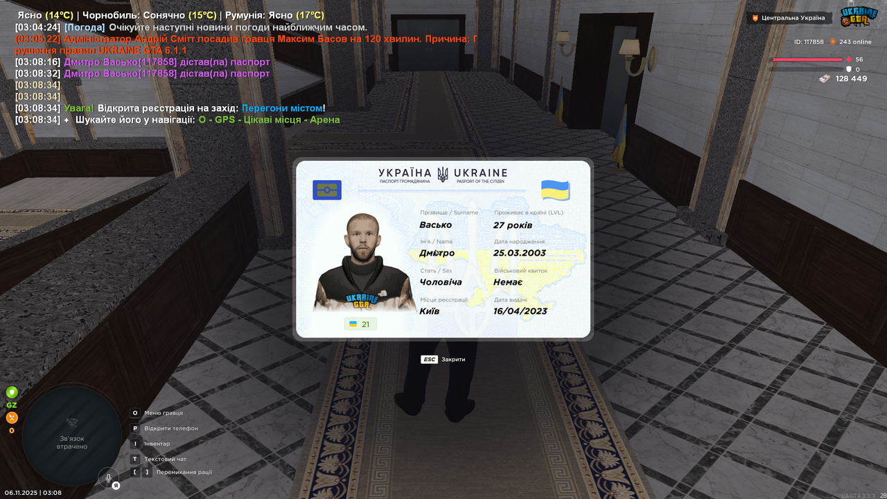 UKRAINE GTA 06 11 2025 3 08 35