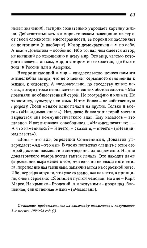 o-dovlatove-2001-page-0064