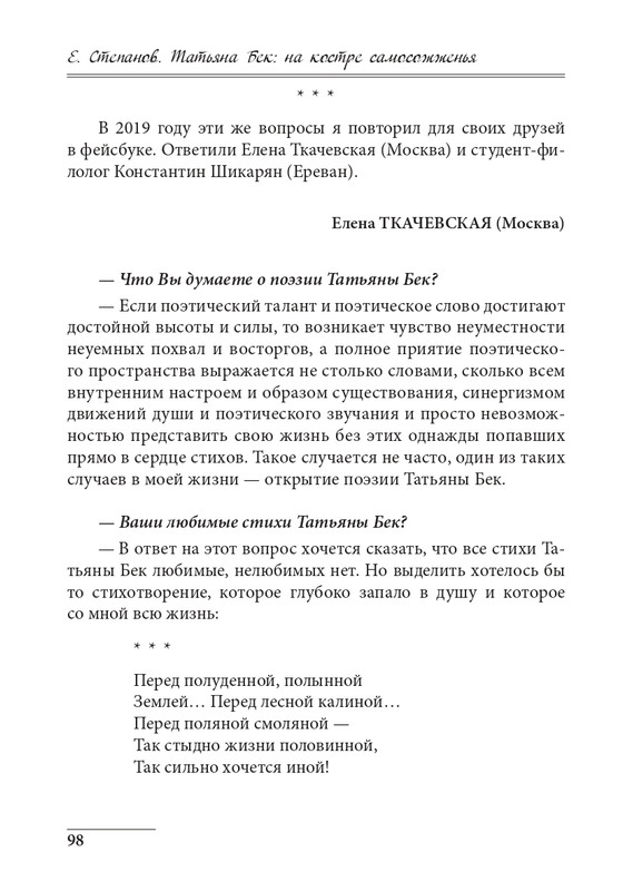 20191228-page-0098