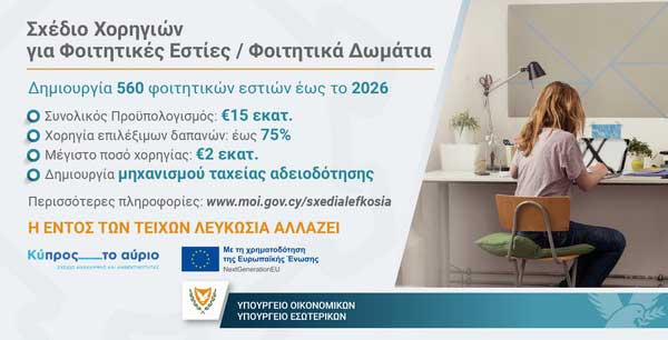 20220502-ESOTERIKON-ANAZOOGONHSH-LEFKOSIAS