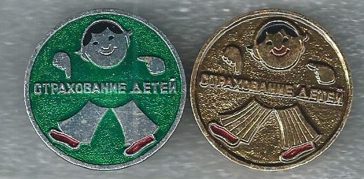 страхование3