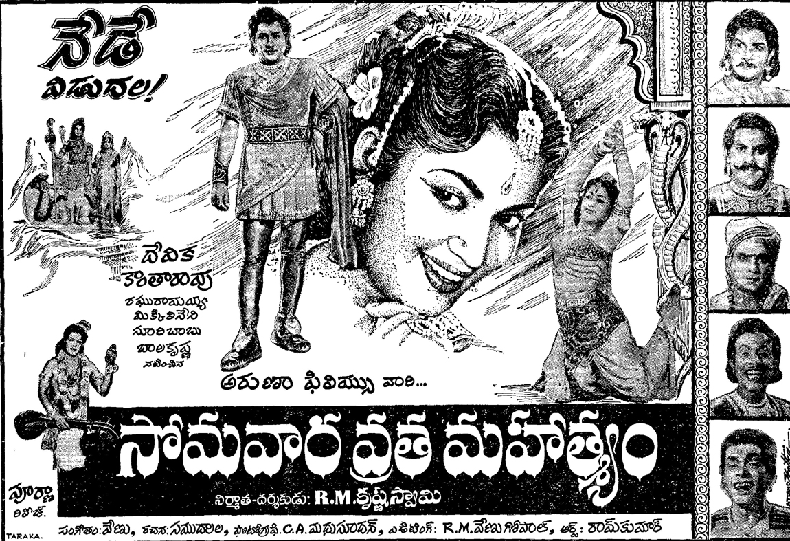 Somwara Vratha Mahatyam 540p EROS WEB-DL AAC.2.0 H264