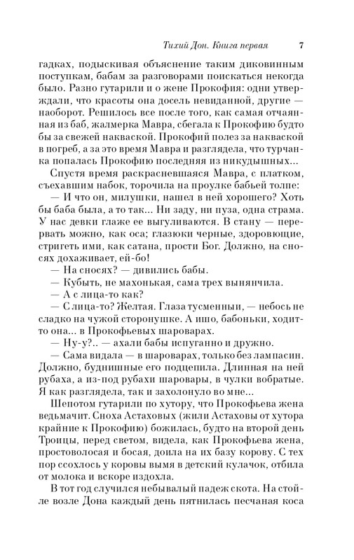 ITD000000000453162-page-0007