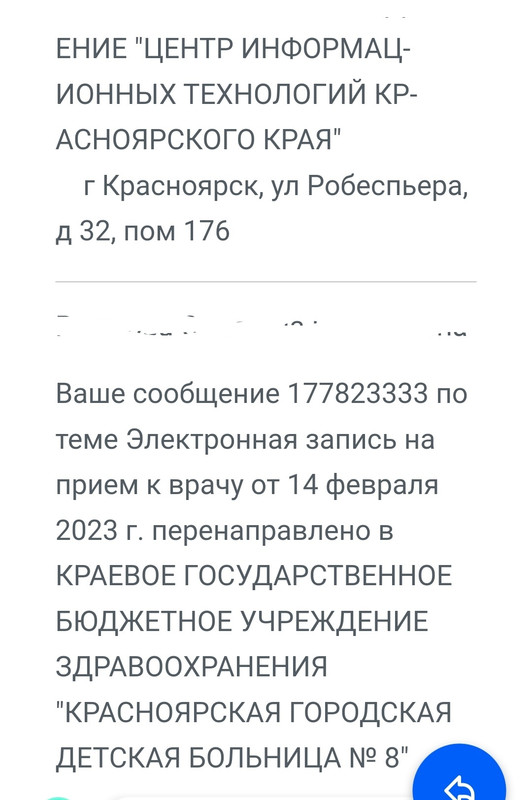 Screenshot_20230214-162117__01