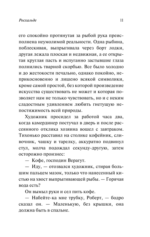 ASE000000000852291-11