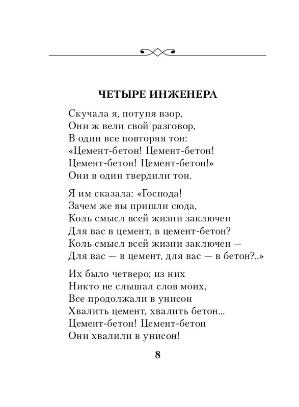 ITD000000001350978-page-0008