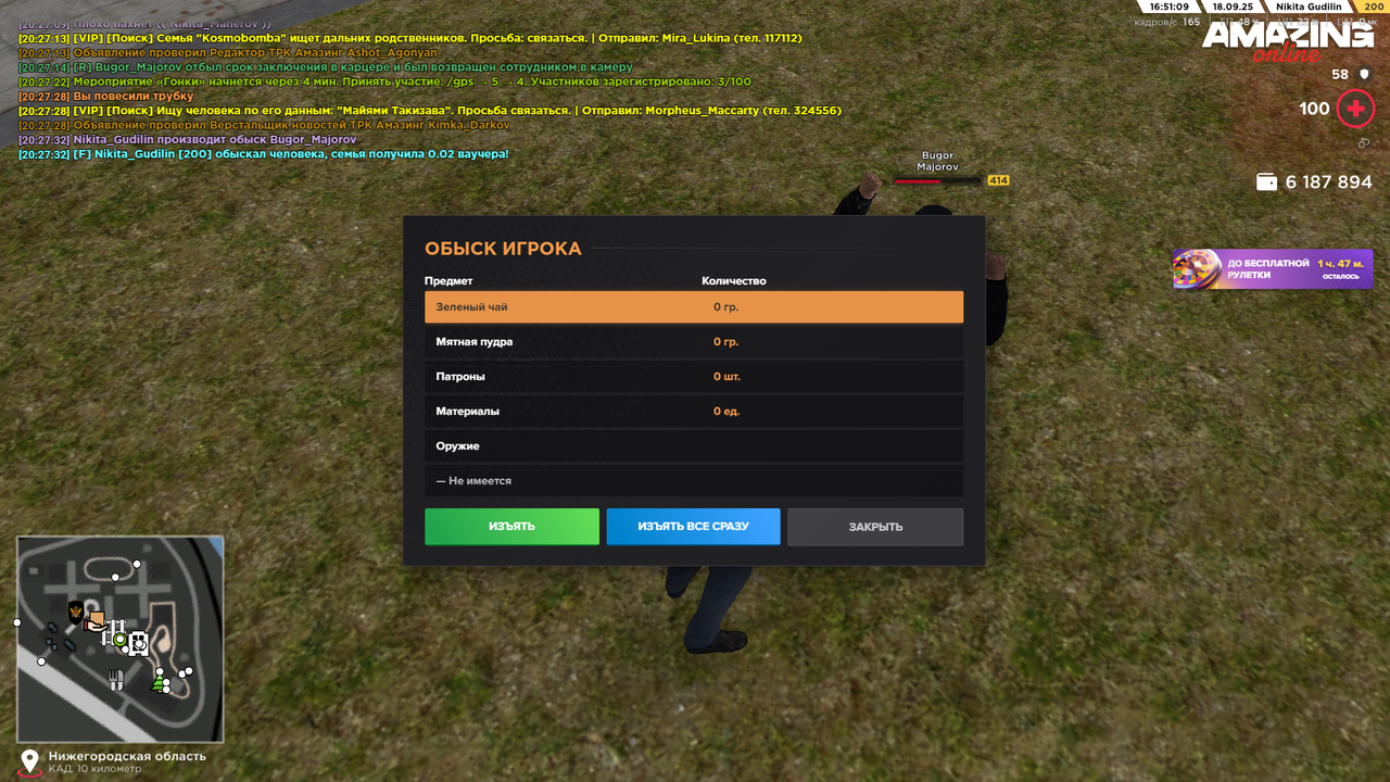 Снимок экрана (1658)