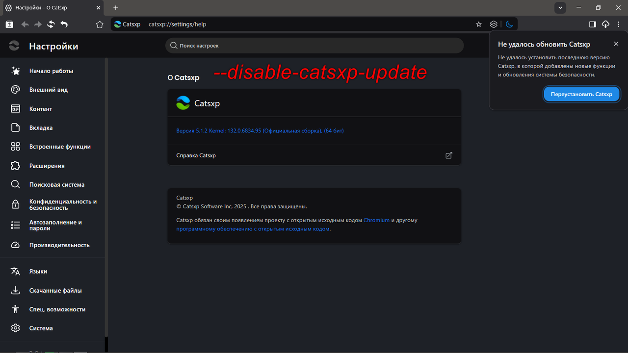 --disable-catsxp-update